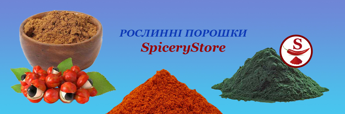 SpiceryStore - Рослинні порошки