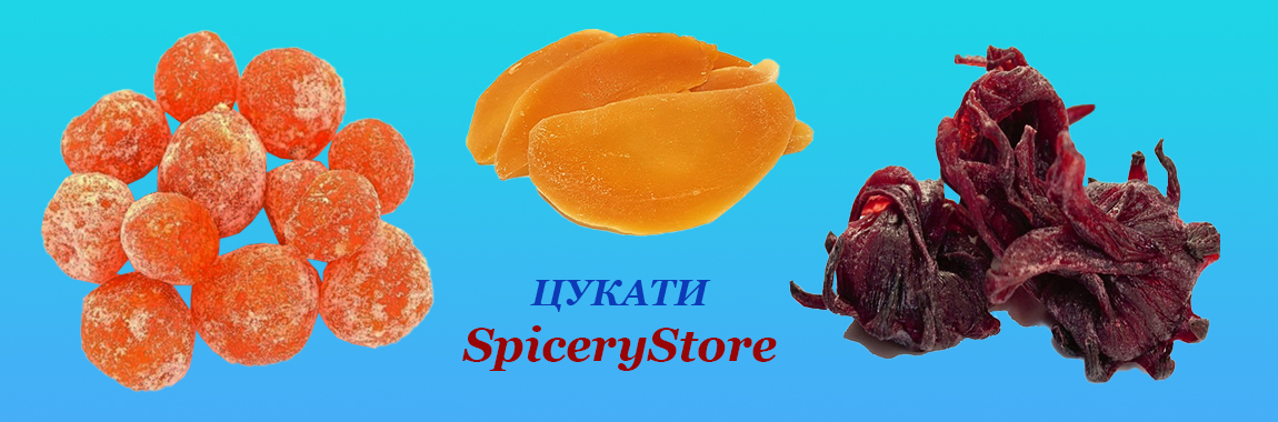 SpiceryStore - Цукаты